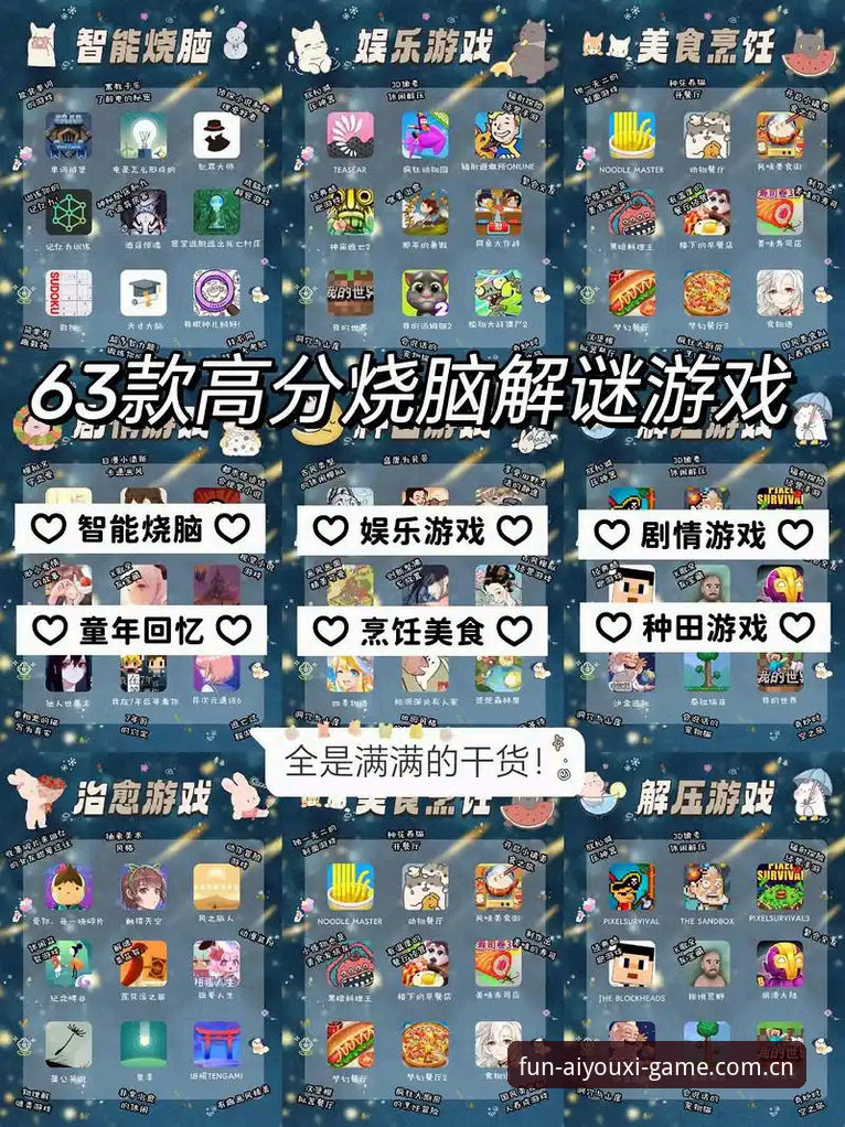 老用户亲测：爱游戏APP下载地址获取与使用全攻略