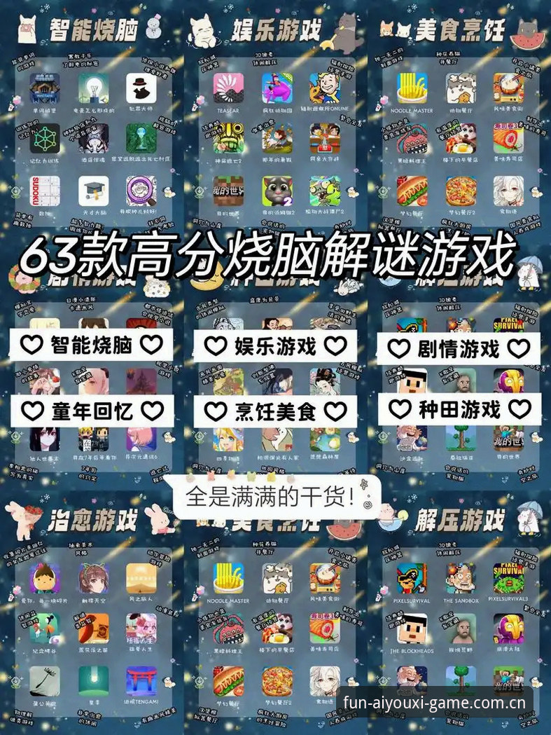 爱游戏APP安装详解：从下载到畅玩的完整指南